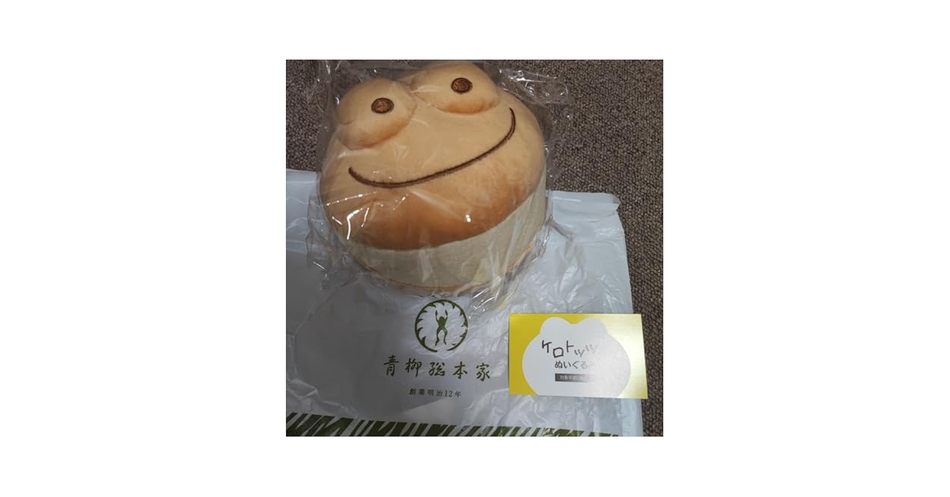 青柳総本家 - 青柳総本店　ケロトッツォ　カエルまんじゅう　ぬいぐるみ　限定品 Amazon.co.jp: 青柳総本店 ケロトッツォ カエルまんじゅう