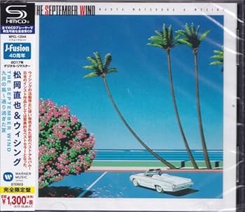 Amazon.co.jp: 松岡直也 September Wind 九月の風通り過ぎた夏