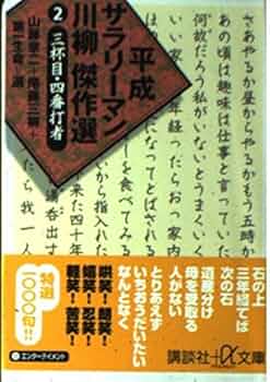 川柳全集1～9 構造社出版 川柳全集1～9 構造社出版 川柳全集1～9 構造社出版 川柳全集