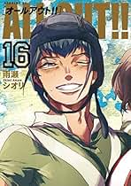 Amazon.co.jp: オールアウト 漫画