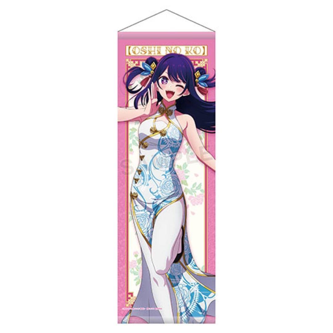 Amazon.co.jp: 推しの子 チャイナ服 ゲーマーズ B2ハーフタペストリー 