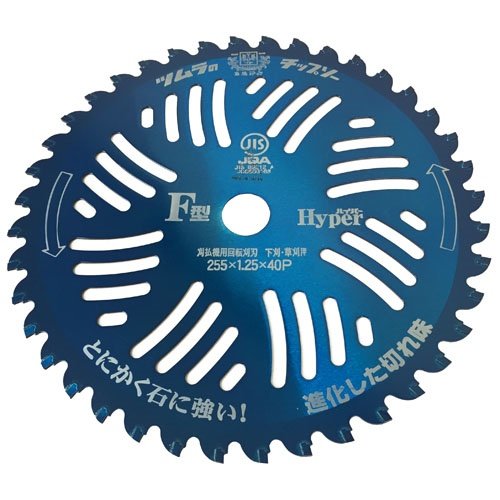 Amazon.co.jp: ツムラ 角鳩 刈払い用チップソー「F型ハイパー」（255mm