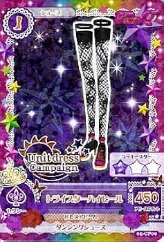 Amazon.co.jp: アイカツ! 第5弾 05-CP09 トライスターハイヒール