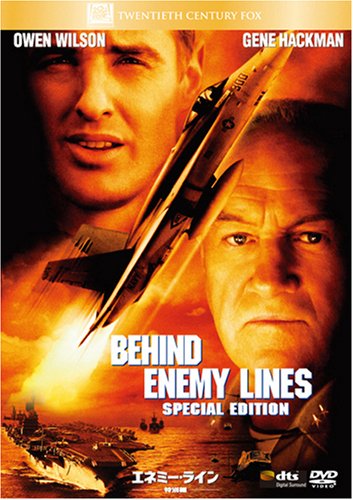エネミー・ライン (特別編) [DVD]