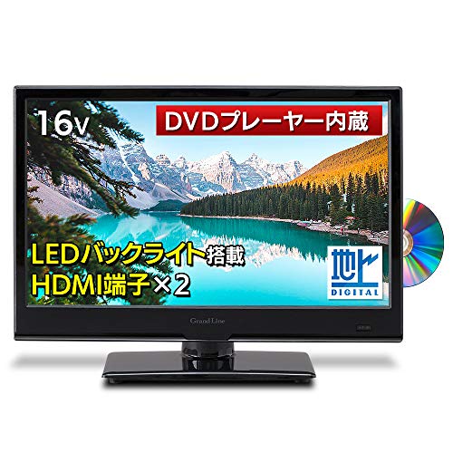 Amazon | Grand-Line 16V型 DVD内蔵 地上デジタルハイビジョン