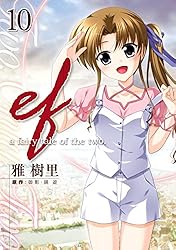 Amazon.co.jp: ef-a fairy tale of the two.(9) (電撃コミックス) 電子