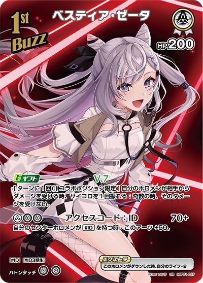 ベスティア・ゼータ SP 雪花ラミィ SP セット ベスティア・ゼータ SP 雪花ラミィ SP セット - メルカリ