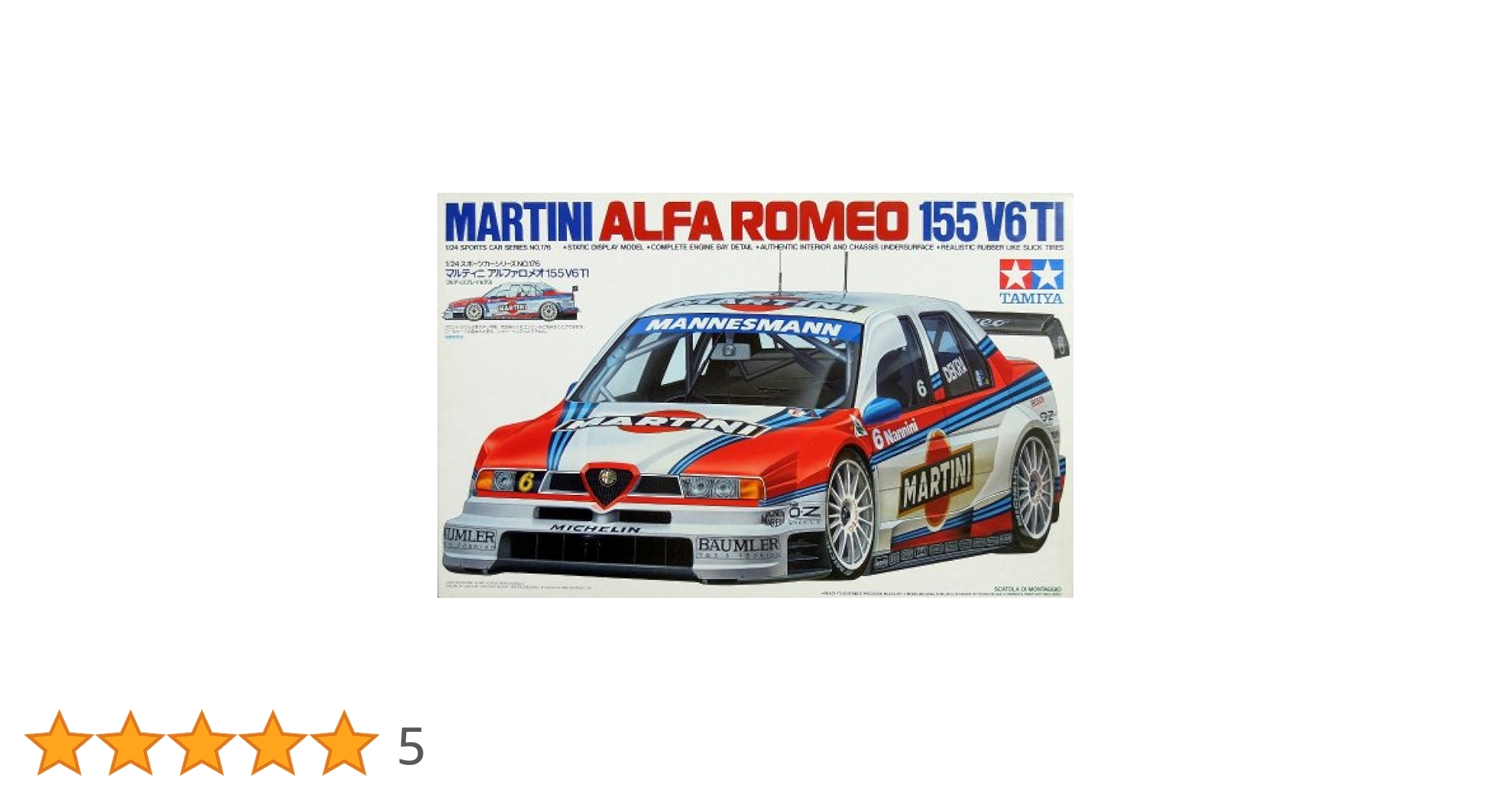 タミヤ 1/24 アルファロメオ 155V6 TI マルティーニ(カルトグラフ) タミヤ 1/24 スポーツカーシリーズ アルファロメオ 155 V6 TI