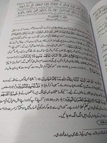 Image of Tafsir Ibn Kathir (6 Books, Urdu) (Urdu Edition)
