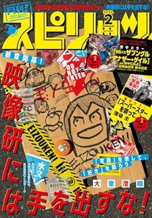 ○サンデーgx 2007年 1〜12月号 ○サンデーgx 2007年 1〜12月号