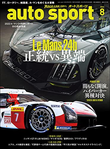 AUTOSPORT (オートスポーツ) 2022年 8月号 [雑誌]