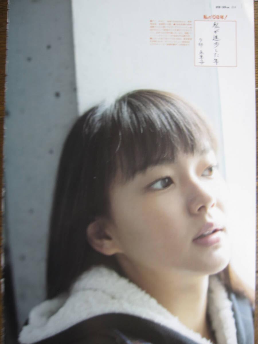 多部未華子さんサイン入りポラ 多部未華子さんサイン入りポラ