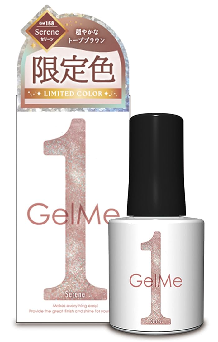 Amazon | ジェルミーワン 2025年夏限定カラー 158 セリーン Gel me 1