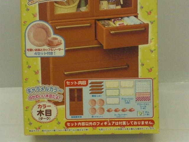 リーメント ぷちサンプルシリーズ 「ぷちお台所 食器棚」※木目