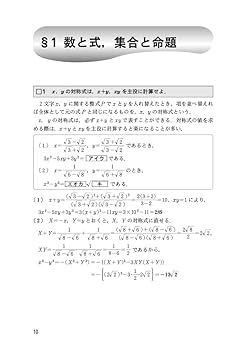 共通テスト必勝マニュアル/数学1A 2025年受験用 | 東京出版編集