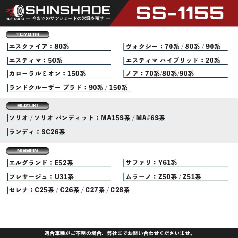 Amazon | 【SS-1155】 シンシェード サンシェード 車 フロント 常時