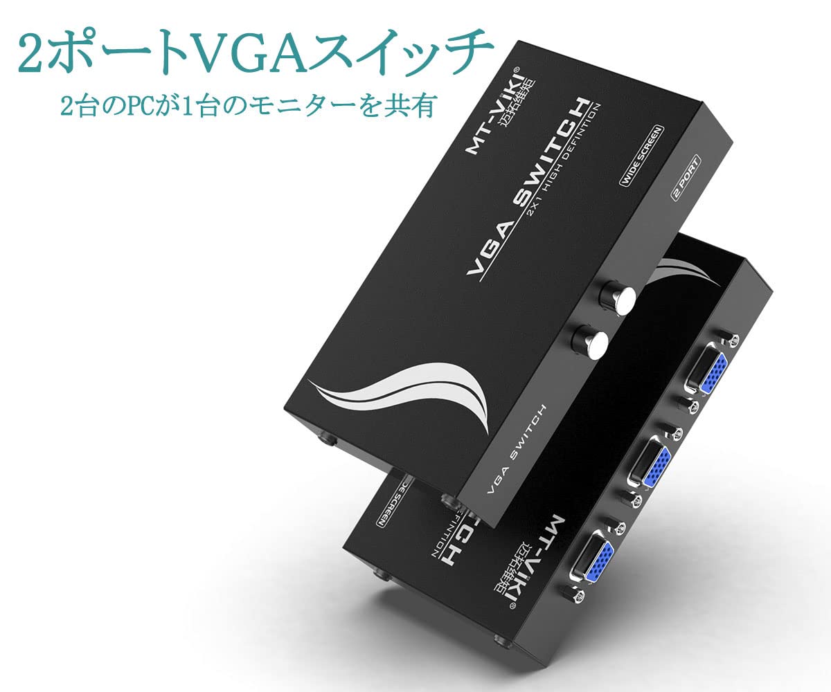 Amazon.co.jp: VGA 切替器 2入力1出力 VGA 切り替え器2ポート 大画面16 