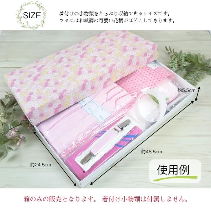 Amazon.co.jp: 着物小物入れ 花柄箱 収納ボックス 和装小物入れ 和紙調 