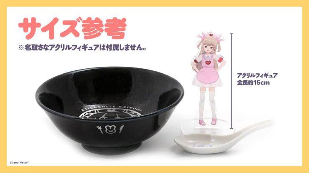 名取さなどんぶりセット