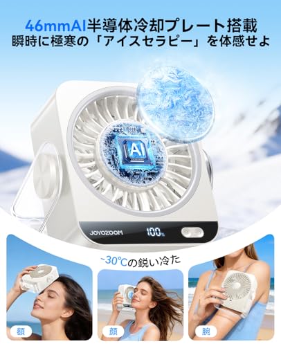 【業界唯一ペルチェ素子の冷却プレート付き&体感-30℃鋭い冷たさ】卓上扇風機 小型 強力 15dB静音 USB急速充電式 扇風機 壁掛け 持ち運び 純正6000mAh大容量 15H持続稼働 最大冷却3H 199段階風力調節 120°調整可能 LED残量表示 ペルチェ ファン 卓上ファン usb 扇風機 車中泊 デスク コードレス サーキュレーター 熱中症対策 暑さ対策 オフィス リビング キャンプ