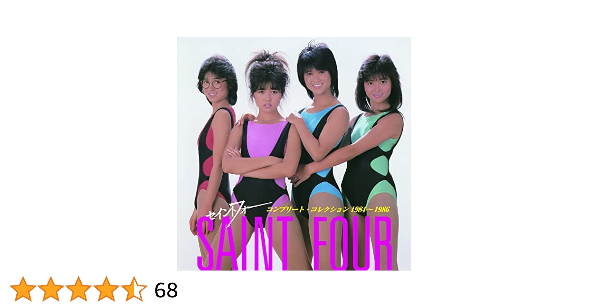 Amazon | コンプリート・コレクション 1984-1986[名盤1100円