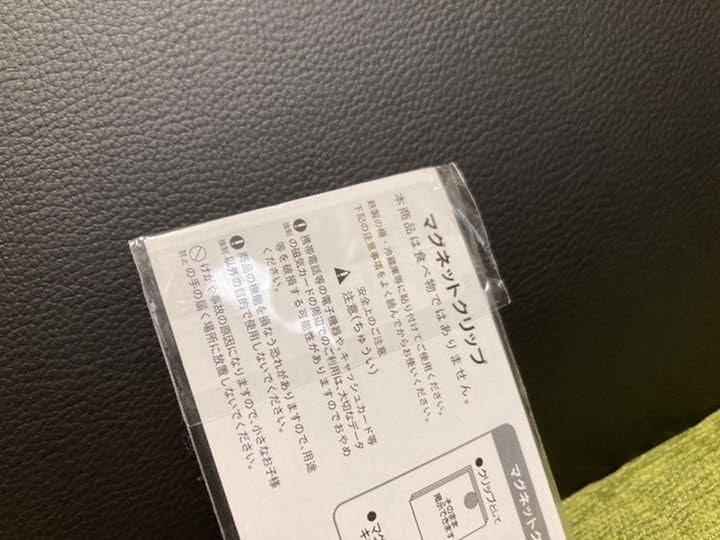 Amazon.co.jp: 自分ツッコミくま マグネットクリップ 優しく見守る