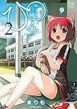 その他 ねこみみぴんぐす 全2巻セット / まりも