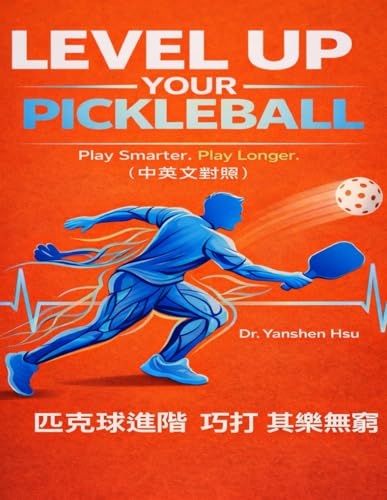 Level Up Your Pickleball Play Smarter Play Longer: 匹克球進階 巧打其樂無窮