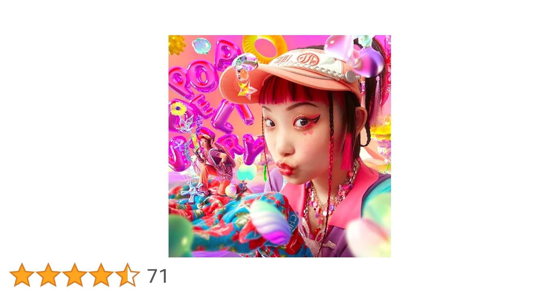 Amazon.co.jp: POP DELIVERY - 水曜日のカンパネラ: ミュージック