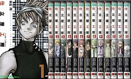 Amazon.co.jp: 仕立屋工房 Artelier Collection コミック 全13巻完結