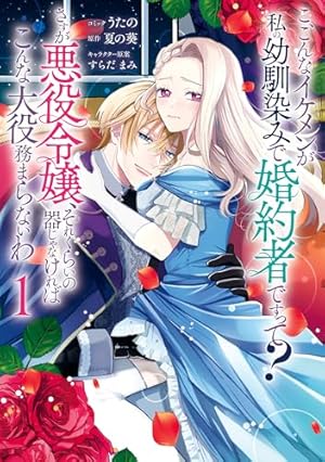 離婚予定の契約婚なのに、冷酷公爵様に執着されています （3