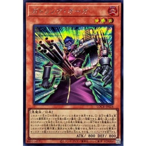 �V�Y���J�[�h LOCR-JP024 �K�g�����O�E�I�[�K �i�V�[�N���b�g���A�j LIMIT OVER COLLECTION-THE RIVALS-���~�b�g�I�[�o�[�R���N�V�����U���C�o���Y �V�[�N���b�g ���A