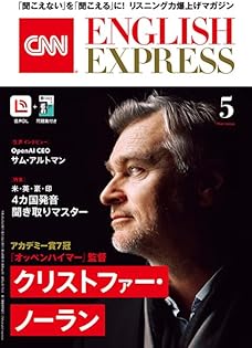 31冊　CNN ENGLISH EXPRESS バックナンバー | CNN ENGLISH EXPRESS | 朝日出版社