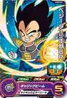 ドラゴンボールヒーローズ ベジータ UR Amazon.co.jp: スーパードラゴンボールヒーローズ BM8-SEC2