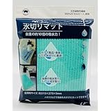 ボンスター 水切りマット グリーン 自重の約10倍の吸水力! 31.5cm×27.5cm 日本製