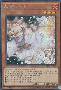 遊戯王 灰流うらら 25thシークレットレア 3枚 Amazon.co.jp: 遊戯王 20TH-JPC85 灰流うらら (日本語版