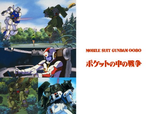 機動戦士ガンダム0080