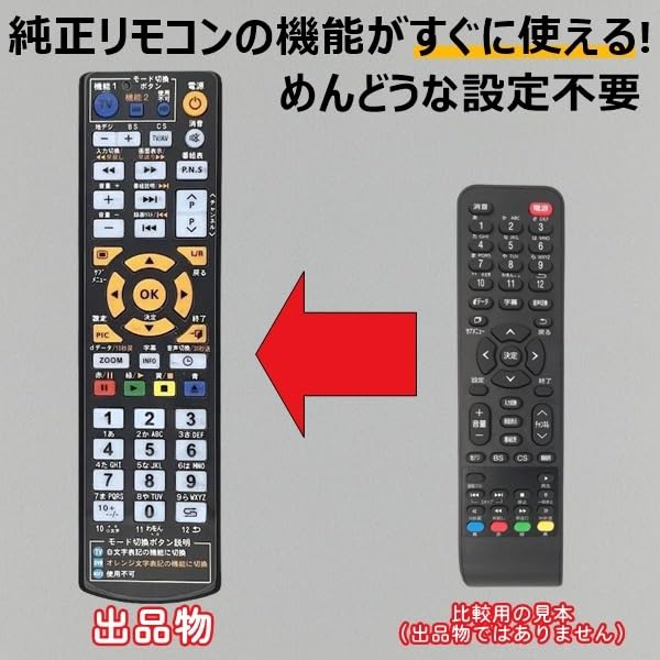 Amazon | 【代替リモコン123】GRANPLE 互換 (TV-16-T013 TV-18-T013 TV