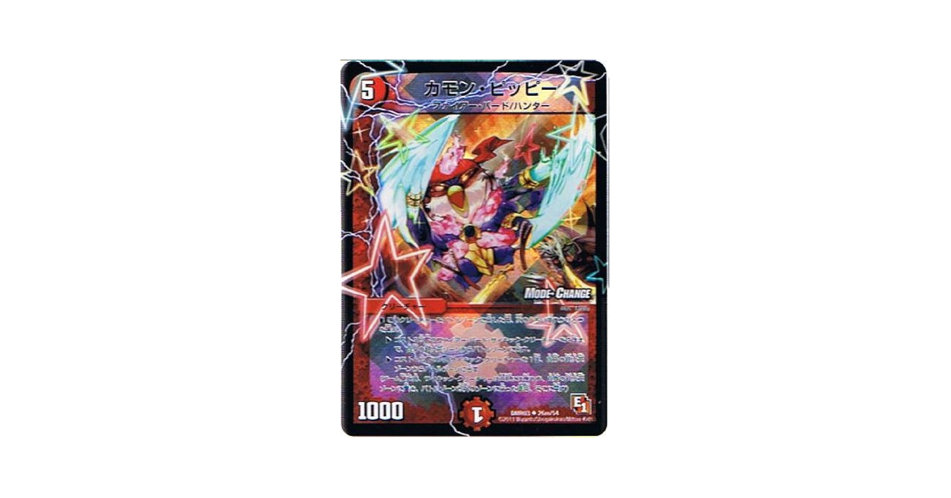 Amazon.co.jp: 【デュエルマスターズ】《エピソード1 ガイアール