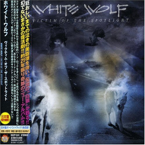 ホワイト ウルフ WHITE WOLF ヴィクティム オブ ザ スポットライト