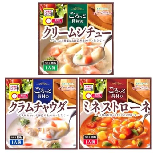 レトルト食品 スープ シチュー 3種各1食セット 詰め合わせ サンフーズ レトルト レンジ対応 洋食 惣菜 常温 保存食のサムネイル