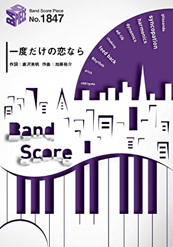 一度だけの恋なら ニコニコ動画