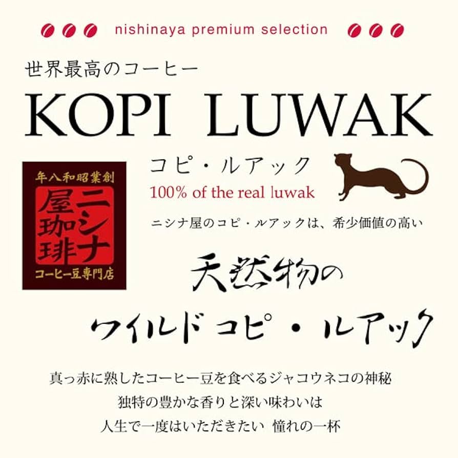 Amazon.co.jp: 【天然物・直輸入】世界最高のコーヒー ワイルド