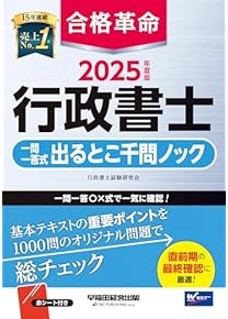 行政書士 資格取得 教材 Amazon.co.jp: 行政書士 - 法律関連: 本