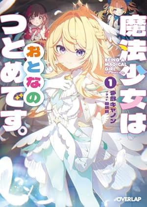 TS悪役令嬢神様転生善人追放配信RTA～嫌われ追放エンドを目指してるの