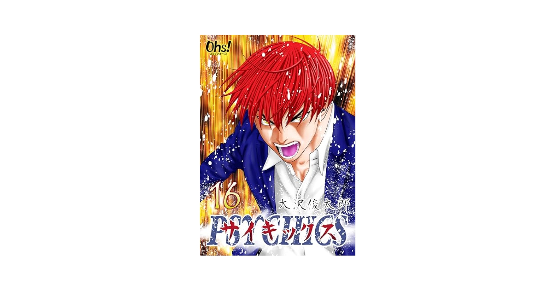 NewText2016 全巻セット ハイキュー!! 1~45 全巻セット ＋α（11冊） 全巻セット