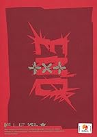 Vista 2 de minisode 2 Thursday's ChildEND ver.