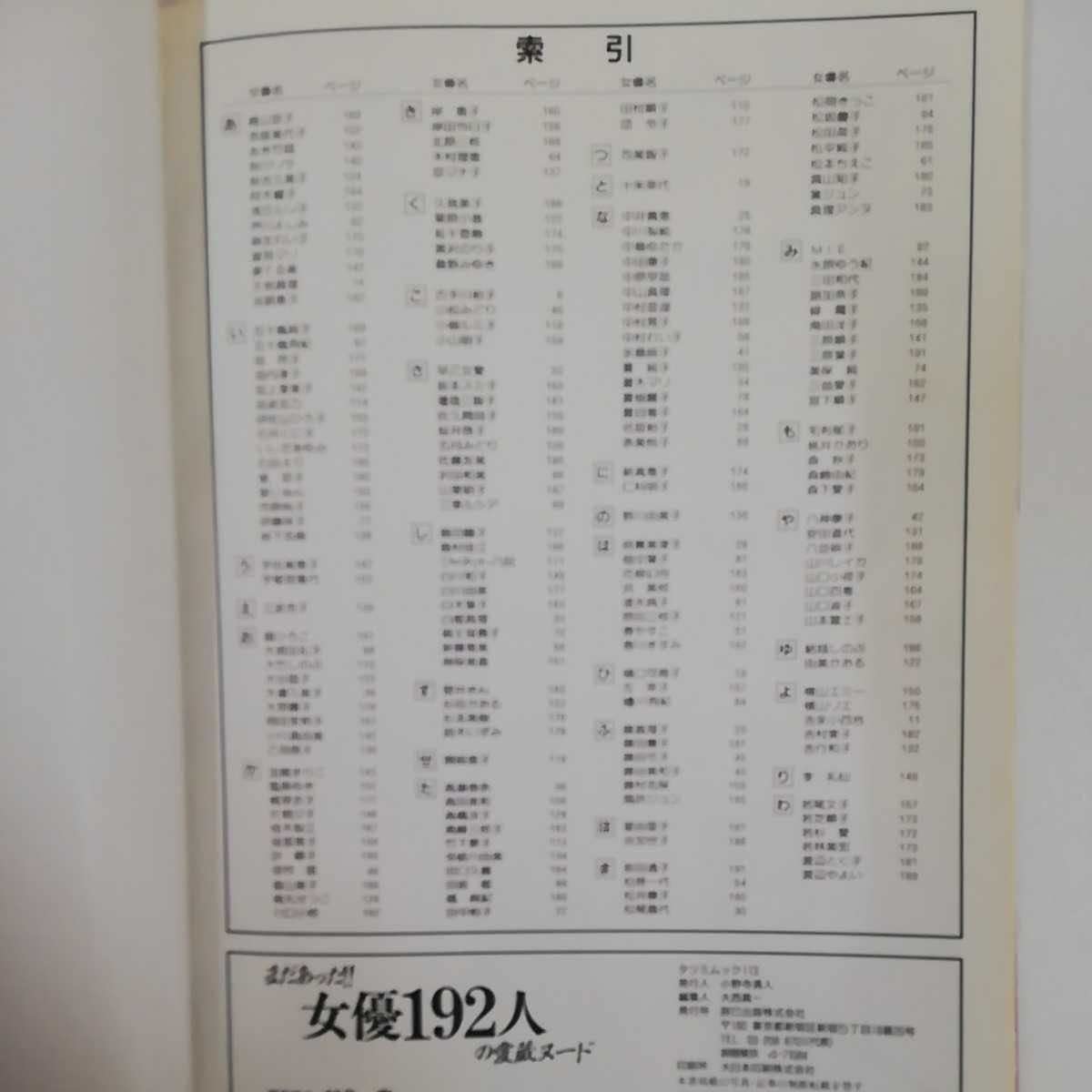 桃井かおりヌード 