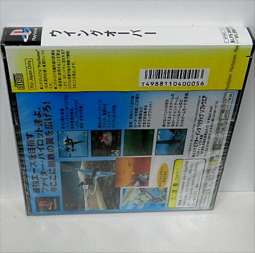 ウイングオーバーの関連画像1