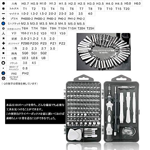 Amazon | HEMAJUN(ヘマジュン) 119点 電子機器 小型 精密 工具 セット Amazon | HEMAJUN(ヘマジュン) 119点 電子機器 小型 精密 工具 セット